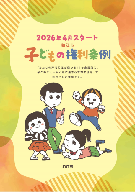 一般向けリーフレット