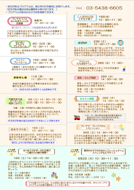 通信5月号　裏