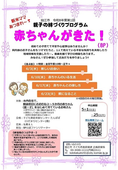 令和7年度第3回BP