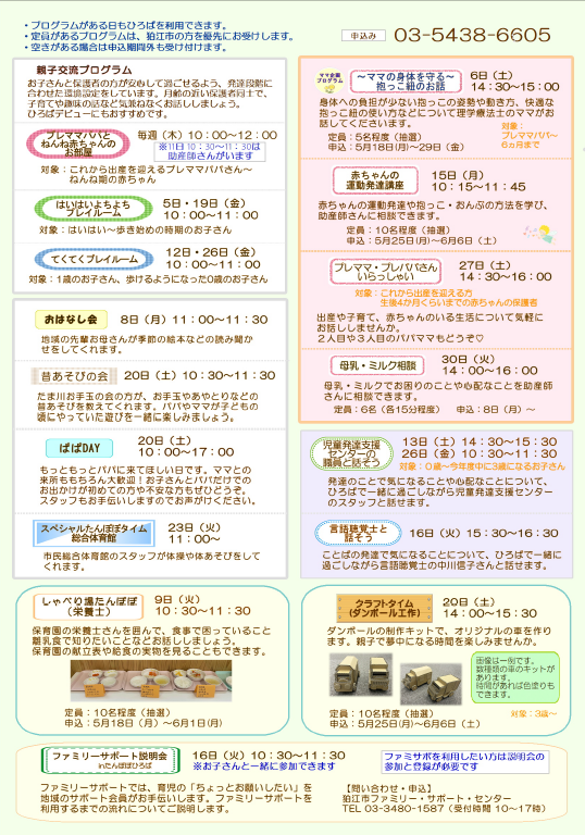 通信6月号 裏