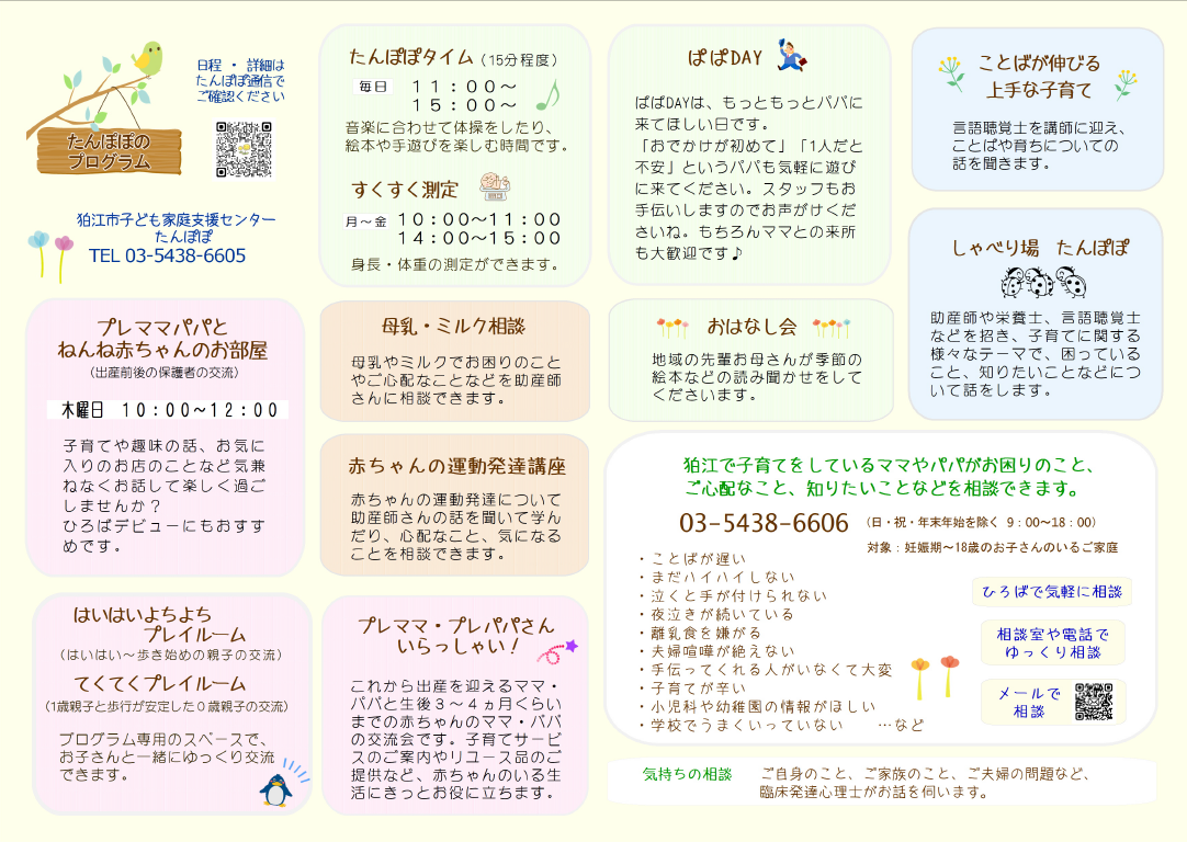 P・相談