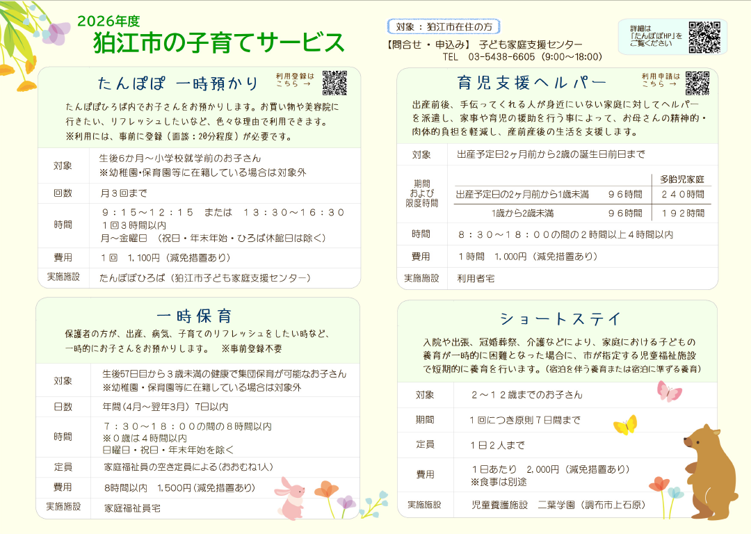 サービス