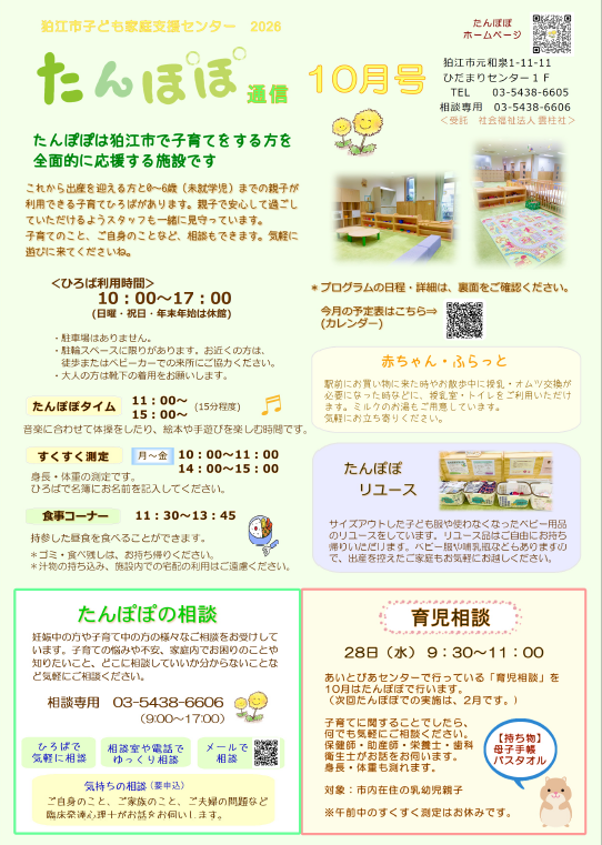 通信10月号 表