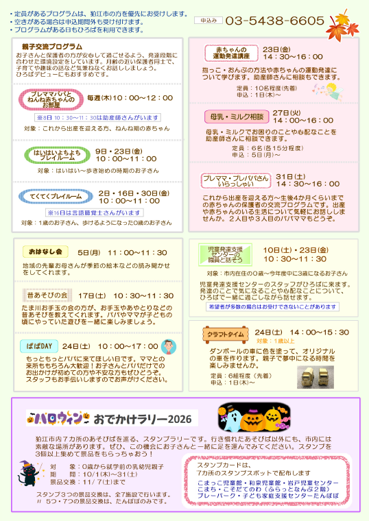 通信10月号 裏