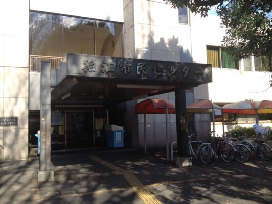 中央図書館（市民センター）