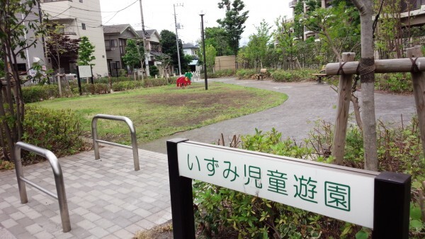 いずみ児童遊園　看板