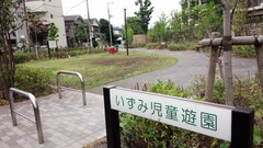 いずみ児童遊園　看板