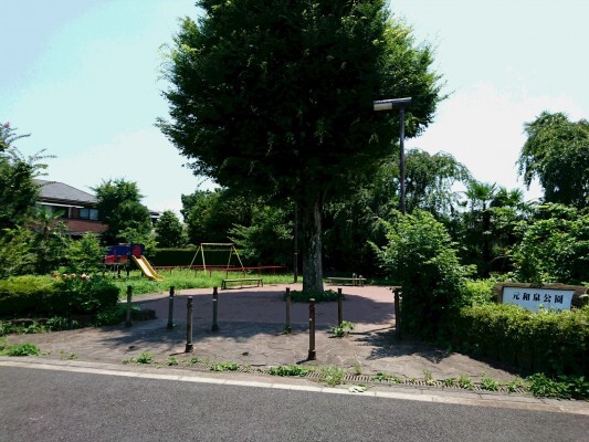 元和泉公園