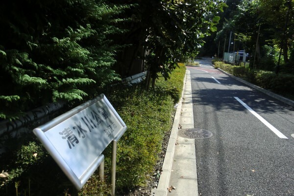 清水川公園　入口