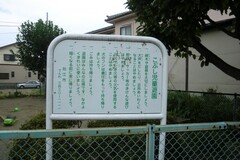 こぶし児童遊園　看板