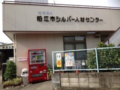 供養塚児童公園 近隣