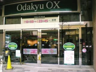 エコルマ1内 Odakyu OX狛江店