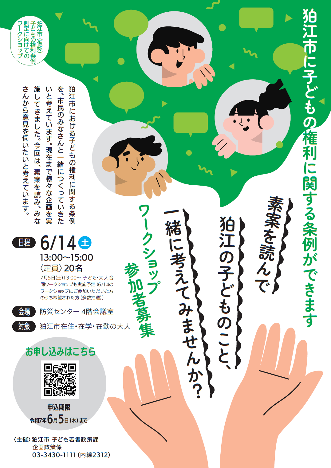 チラシ