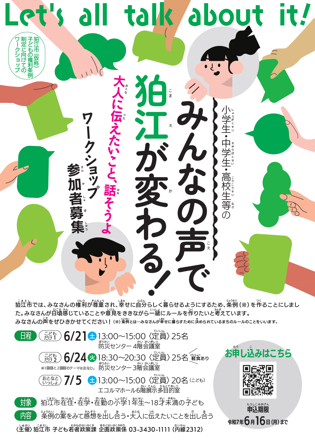 チラシ