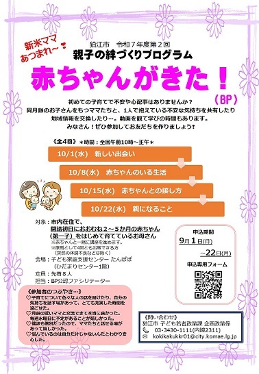 令和7年度第2回BP