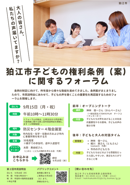 チラシ
