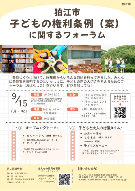 チラシ