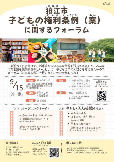 チラシ