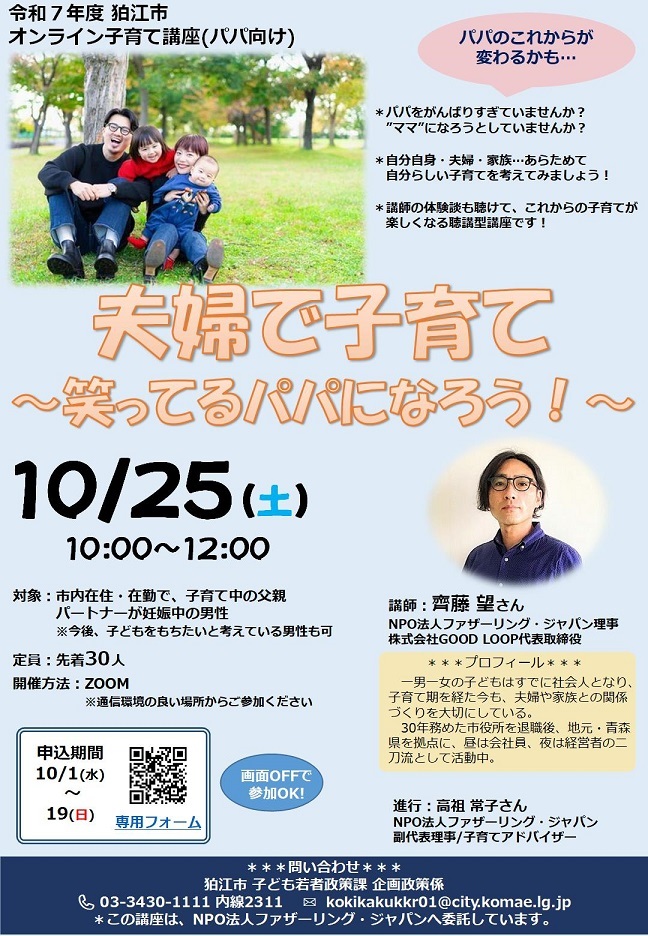講座チラシ