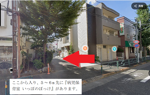 狛江病児保育室 いっぽのぽっけのルート(世田谷通りの三叉路交差点からのルート)②