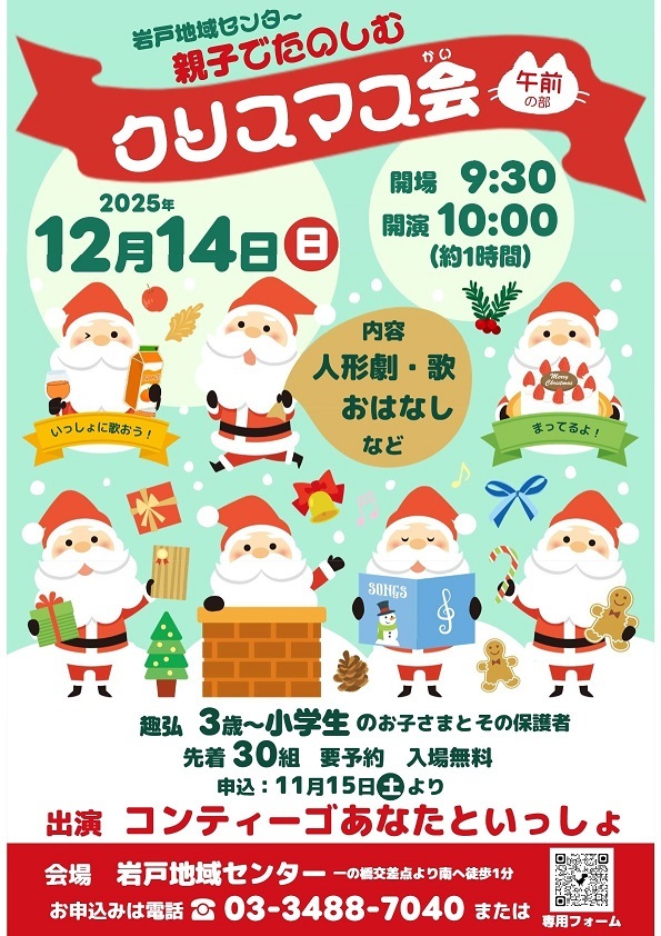 クリスマス会(3~小学)