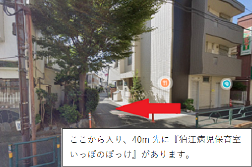 狛江病児保育室 いっぽのぽっけのルート（世田谷通りの三叉路交差点からのルート）2