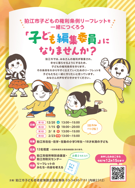 ワークショップチラシ