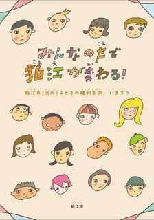 フィードバック資料